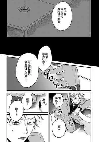 Hebi to Hoshikuzu | 蛇与群星 Ch. 1-5