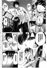 [Miyahara Ayumu] Hameai Game | 插進去的遊戲 [Chinese]