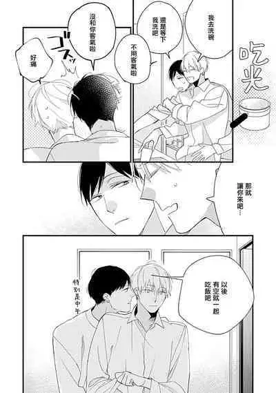 Bokutachi wa Mada Aoku Daigaku Nyuugaku Hen | 青涩的我们 大学入学篇 1-3