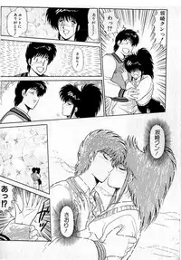 [Amamiya Jun] Puttsun Make Love Vol.4