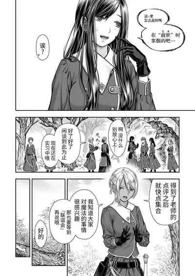 [Takekawa Shin] Yurika to Kawakanai Shiitsu Midare Yuri | 百合香与浸湿的床单 [Chinese] [牛肝菌汉化] [Digital]