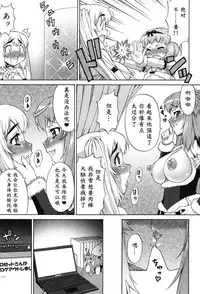 [Katou Jun] Avatar Trance! Ch. 1-6 [Chinese] [鬼畜王汉化组] [Digital