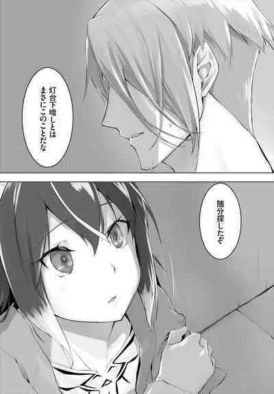 [Kyougoku Touya] Orokamono wa Nekomimi Dorei ni Izon suru ~Hajimete no Choukyou Seikatsu~ 01-23