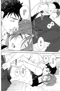 (C86) [glassero (Amagi Reno)] Sasoi mizu (Free!) [Chinese] [鮫柄夫夫漢化組]