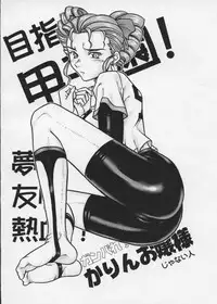 (C65) [STUDIO HUAN (Raidon)] PIPER 3 (Street Fighter)