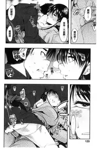 [Uchi-Uchi Keyaki] Nympho Garden | 女淫魔的秘密花園 [Chinese]