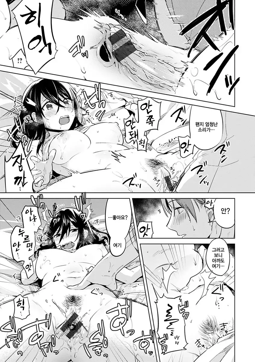 Aoi Saezuri | 푸른 지저귐