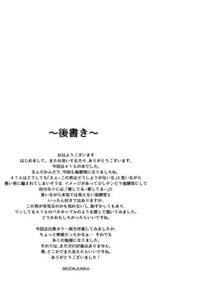 416 今夜俺の部屋に来い!