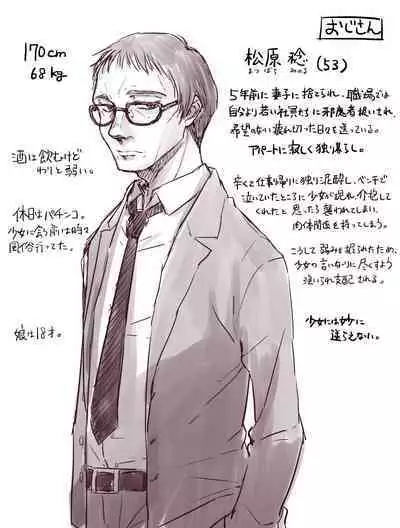 Ojisan to Shoujo no Toshi no Sa Manga 2