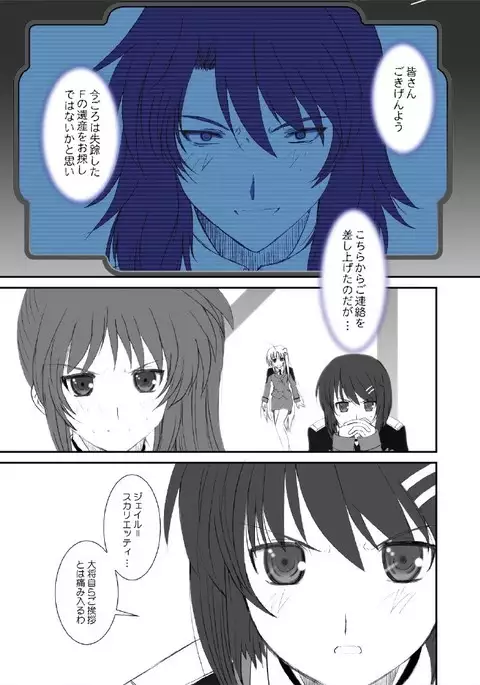 FATE FIRE WITH FIRE Book. II