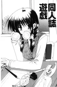 [Ryuga Syo] Kanojo to H | 女友與H [Chinese]