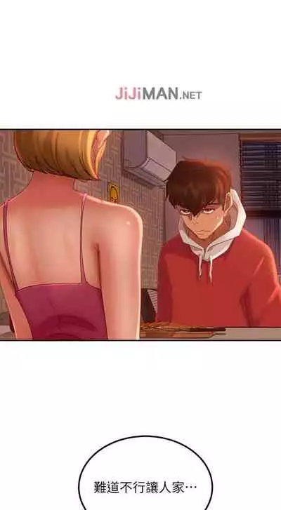 【周六连载】不良女房客（作者：Overlab studio） 第1~25话