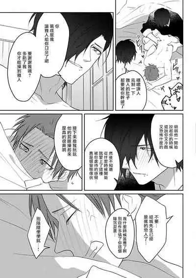 坏男人特集 01 Chinese