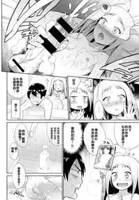 [Mizone] Ningyo no Kaikata | 人魚的飼養方法 (COMIC BAVEL 2015-11) [Chinese] [先撸為敬個人漢化] [Digital]