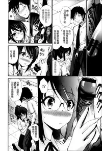 [Nishikawa Kou] Nettori Yomehaha Uzukizakari - Mother of Fierce Nymphomaniac [Chinese] [無邪気漢化組]