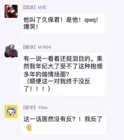 [Azumi Tsuna] Yoku Mite, Sensei | 好好看着、老师 1-4 [Chinese] [拾荒者汉化组] [Digital]