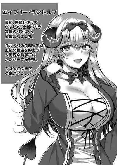 [Kurata Muto] Ibitsu na Ai Demo Uketomete [DLSite Exclusive Version] [Digital]