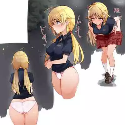 野外露出 八宮めぐる