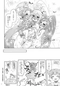 (C84) [Yudenakya Nama-Beer (Uzura no Tamago)] DokiDoki! Surprise Party (Dokidoki! Precure)