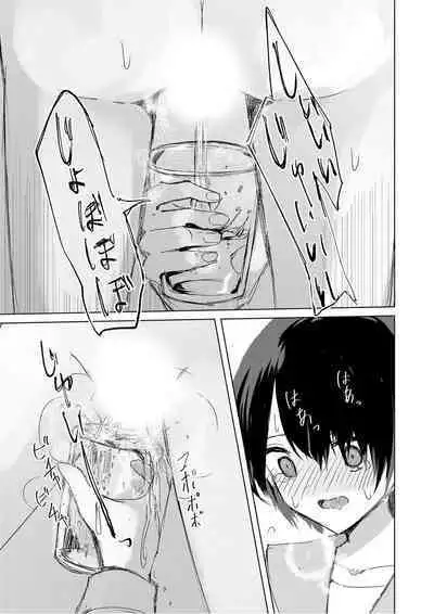 Kendo Shoujo no Complex2