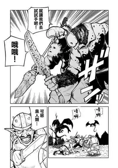 [Sakamoto KAFKA] KariGari (Ryona King Vol. 20) [Chinese] [沒有漢化] [Digital]