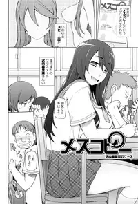 [Miito Shido] Dosukebe Appli