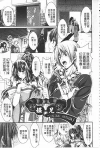 [Kimura Neito] Love Juice Fountain | 淫汁愛液飛濺的噴泉 [Chinese]