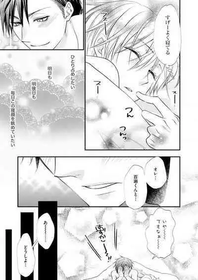 Chippai Joshi to Oppai Danshi 1-25