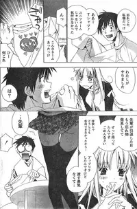 Comic Doki [2008/01]