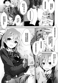 (COMIC1☆10) [Yagisaki Ginza (Yagami Shuuichi)] Shiawaseiki no SMIRAIL (Love Live!) [Chinese] [无毒汉化组]