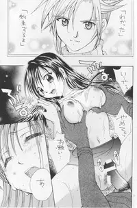 (C66) [Shiitake (Setsuna)] Setsuna FF COLLECTION (Final Fantasy)