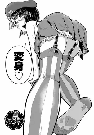 ハニートーチカ 第01巻