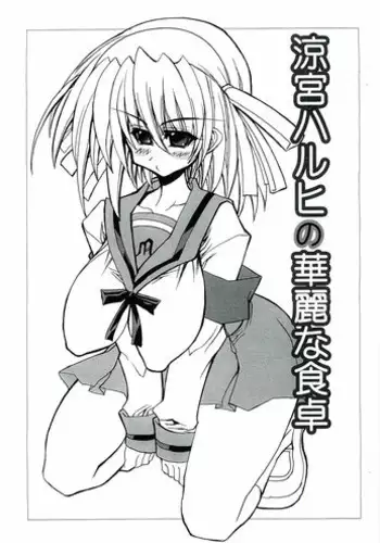 [oni ashi dou (Karateka-VALUE)] Suzumiya Haruhi no Karei na Shokutaku (The Melancholy of Haruhi Suzumiya)