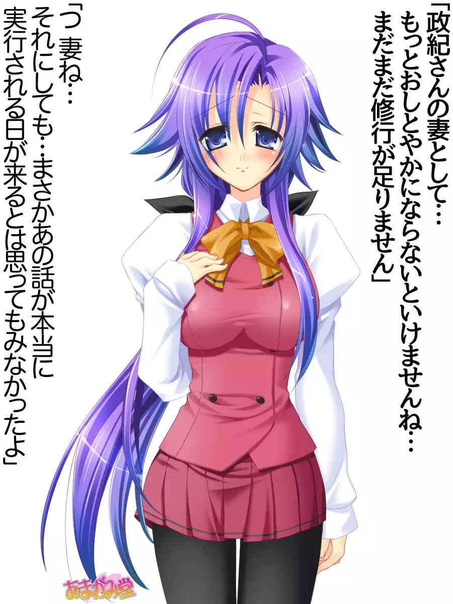 Toshiuezuma Hisano-san no, Nakadashi Onedari Love Sex Ch. 1-13