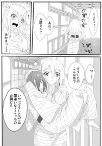 [Nagatsuki] はじめての姫始め（赤最）