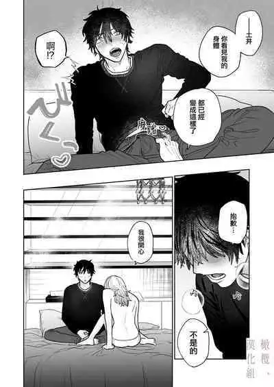 Karin no Karada wa, Eroi kara | 因为花梨的身体、很诱人啊。