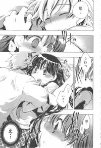 [James Hotate] Omocha No Ohime-sama | La Princesse De Jouet Vol. 1