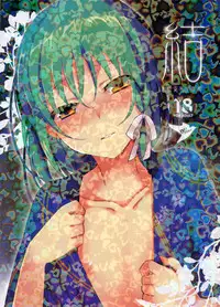 (C78) [abgrund (udk)] Yui