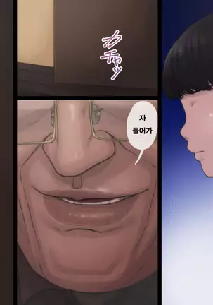 Haha wa Kayoi Seidorei | 엄마는 왕래 성노예