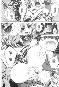 [Parfait] Juuyoku no Hanayometachi | 獣欲的花嫁們 [Chinese]