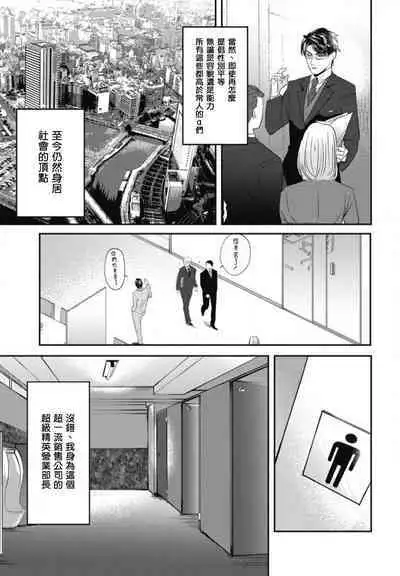 Goshidou no Hodo! | 还请多多指教! Ch. 1