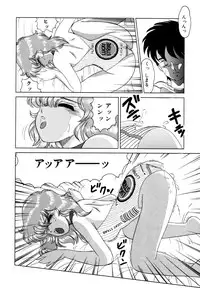 [みやもと留美] しのぶルナティック