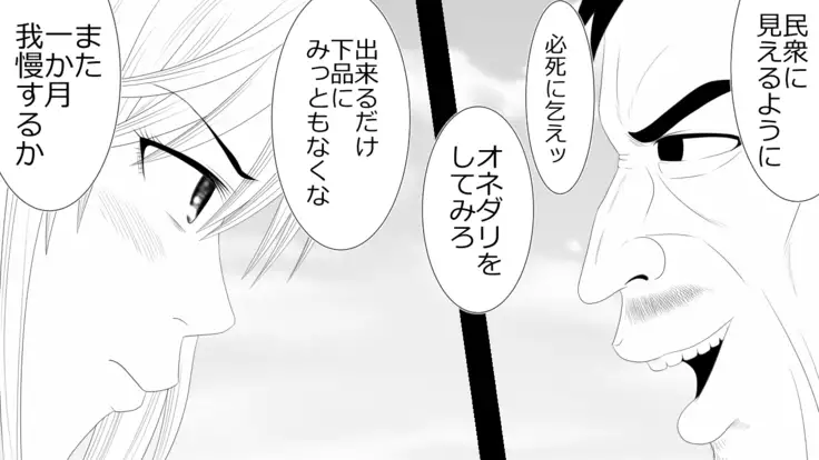 When A Steadfast Knightess Gapefaces Before The People