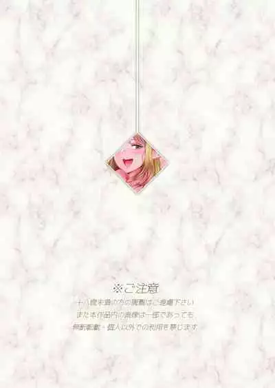 フェルとマナの森