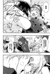 (C94) [Hetalearts (BLACKHEART)] TRICK and TREAT (Granblue Fantasy) [Chinese] [EZR個人漢化]