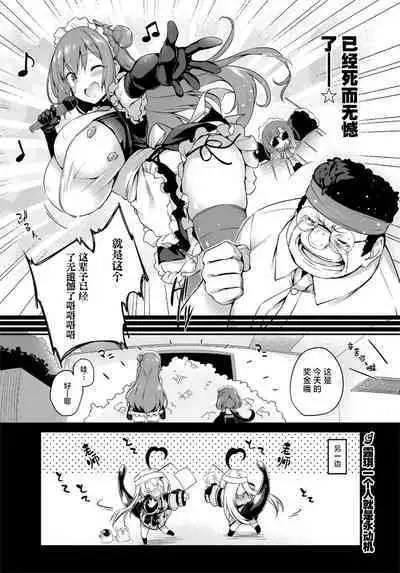 Gahi-chan Ch.17.5【忆之风汉化组】