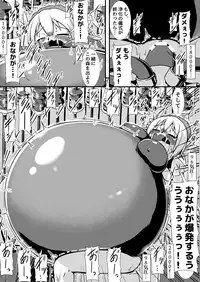 [Nanashi Inflation (binf)] Elf no Ryuu no Miko to Jouka no Gishiki