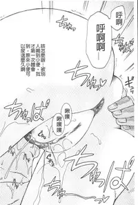 [Takashiro Go-ya] Piss is Love | 漏尿之愛 [Chinese]