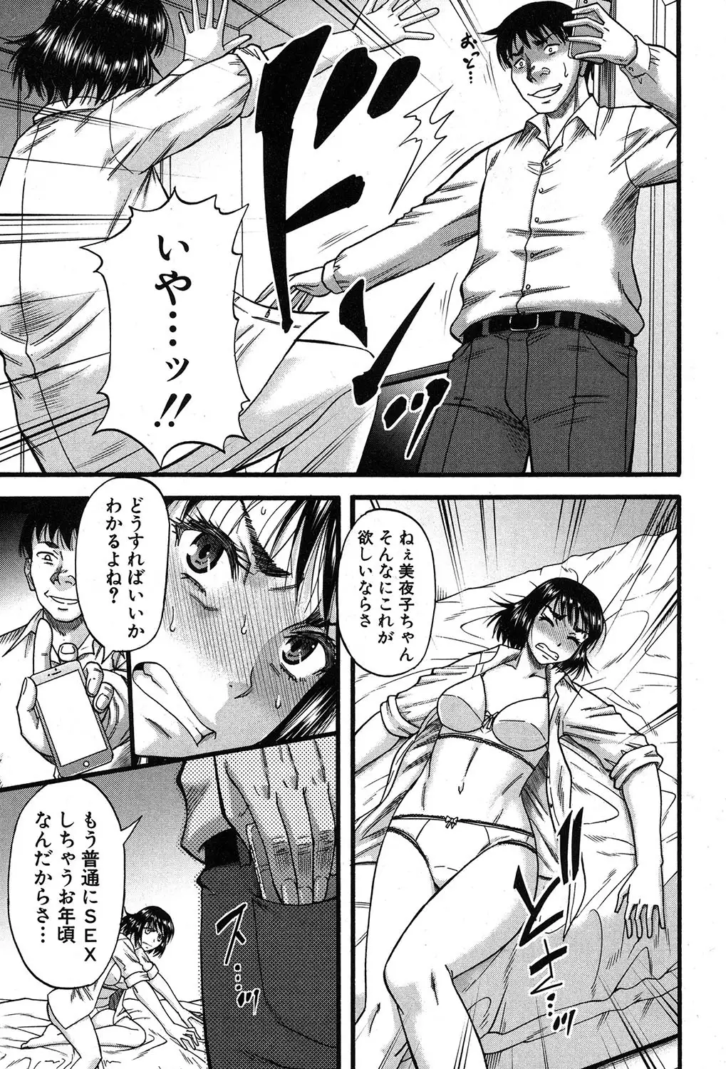 Prolog + Falsehood Ch. 1-4