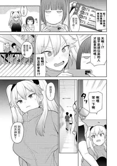 Kyou kara Kazoku, Soshite Koibito. Ch. 4